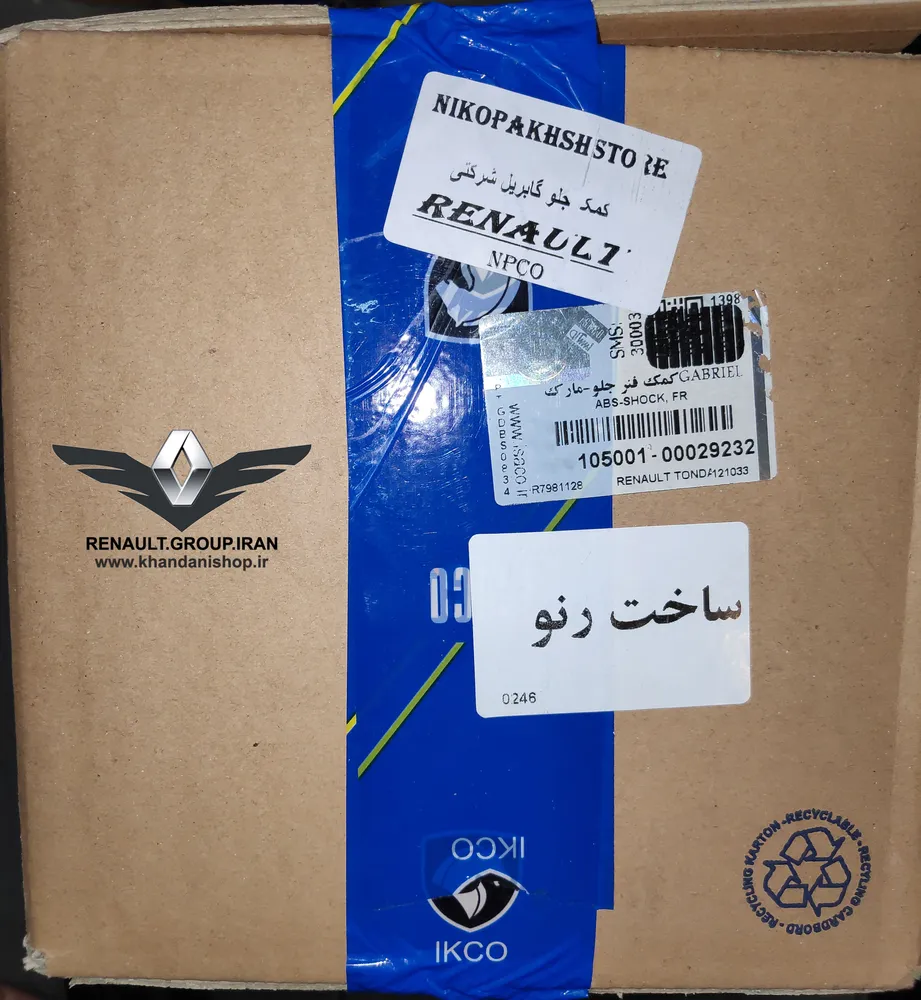 خرید کمک فنر جلو ال90 گابریل